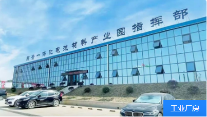 TYT泰永长征助建宁德时代邦普一体化新能源产业园
